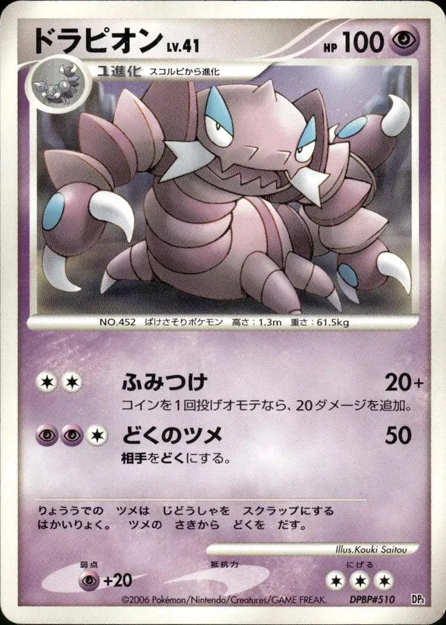 Japanese Space-Time Drapion Pokémon card